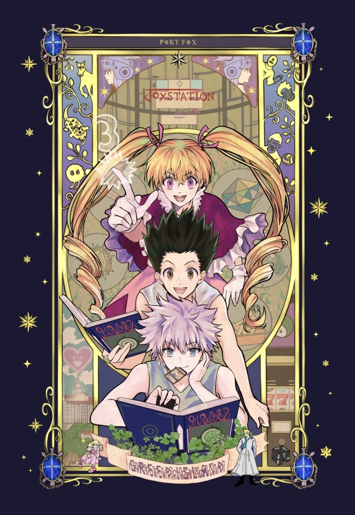 G.Iタロット風ポストカード