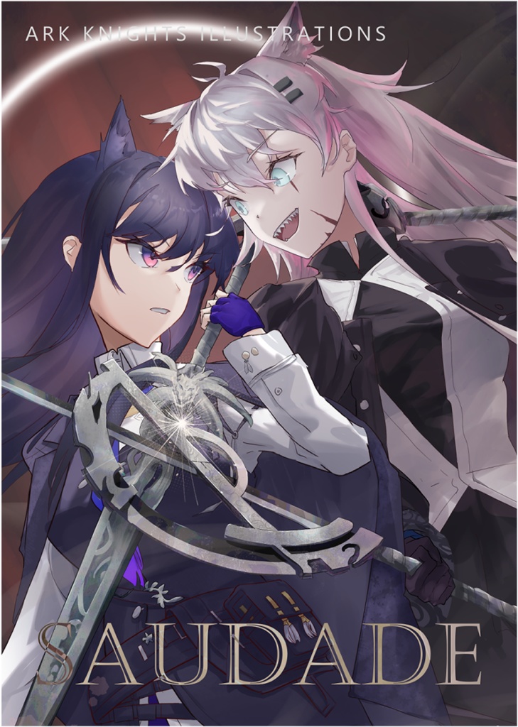 【アークナイツ】SAUDADE イラスト集