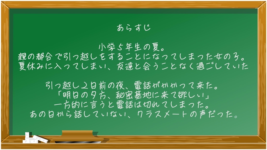 たけだ物語~想いを奏でる宝箱 (マーダーミステリー)