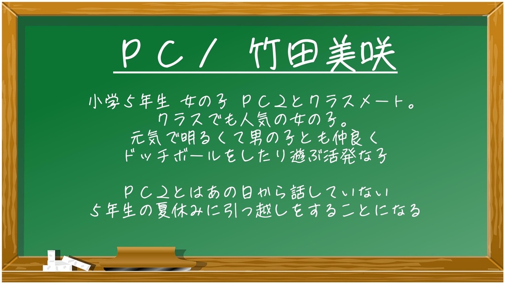 たけだ物語~想いを奏でる宝箱 (マーダーミステリー)
