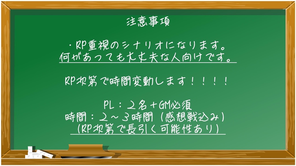 たけだ物語~想いを奏でる宝箱 (マーダーミステリー)