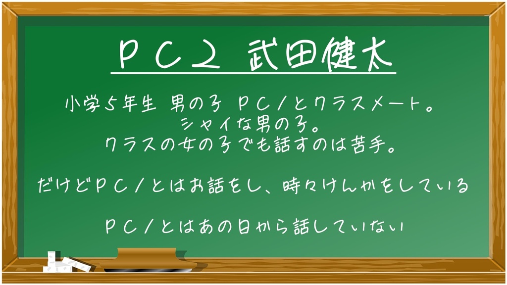 たけだ物語~想いを奏でる宝箱 (マーダーミステリー)