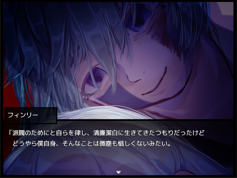 女性向けフリーノベルゲーム:BIRLA