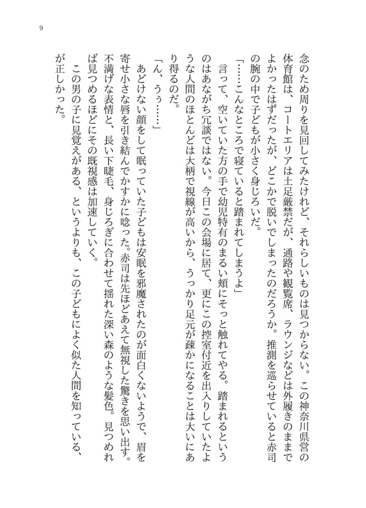 逆光