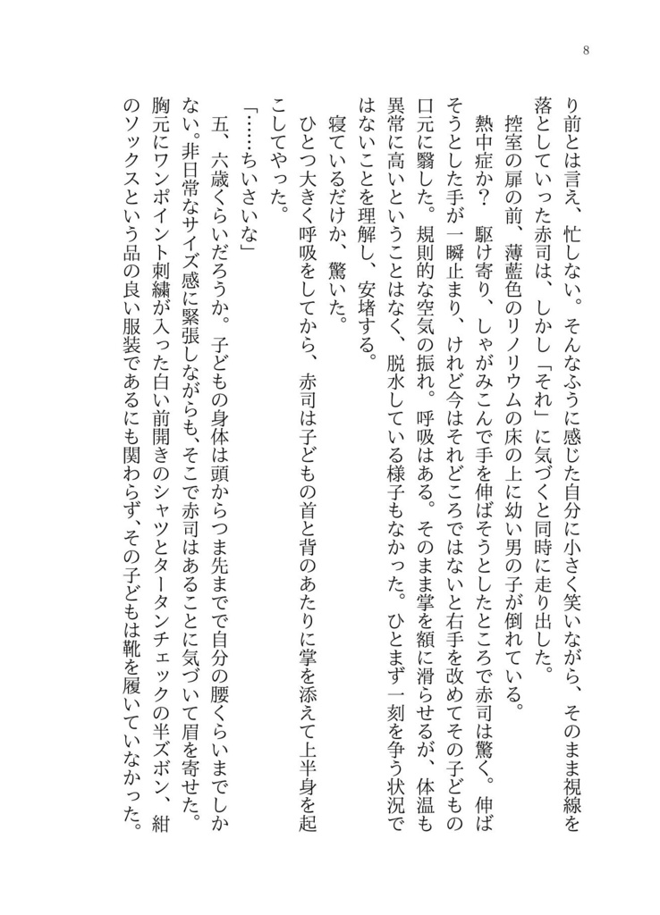 逆光