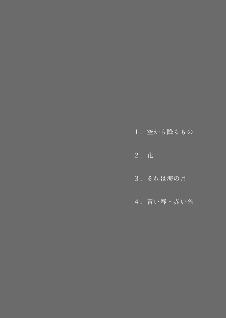 逆光