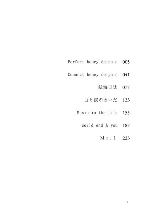 黒バス小説再録集「叙情理論A」