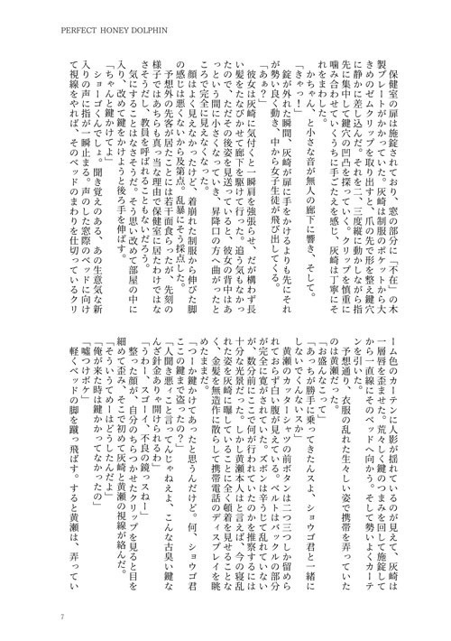 黒バス小説再録集「叙情理論A」