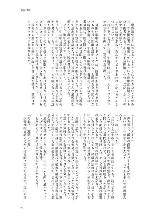 黒バス小説再録集「叙情理論A」