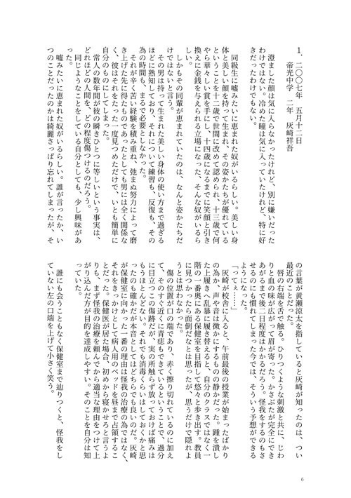 黒バス小説再録集「叙情理論A」