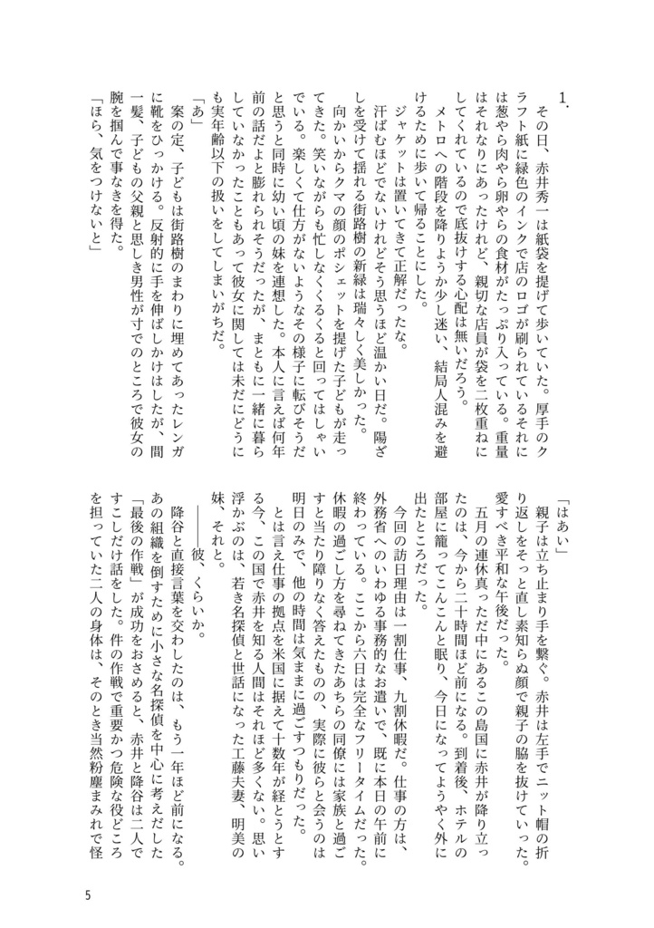ぼくらはそれを我慢できない