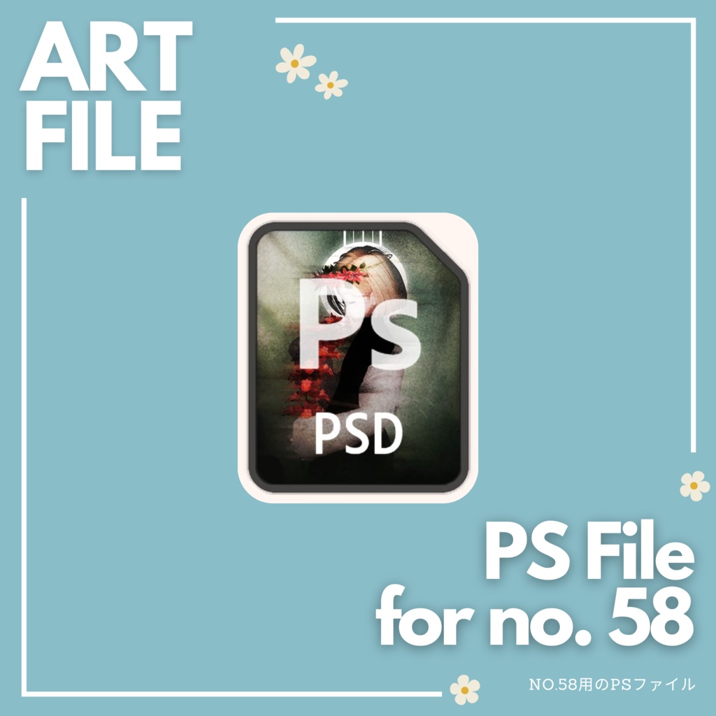 作品No.58用のPhotoshopイラストファイル (Photoshop Illustration File for number 58)