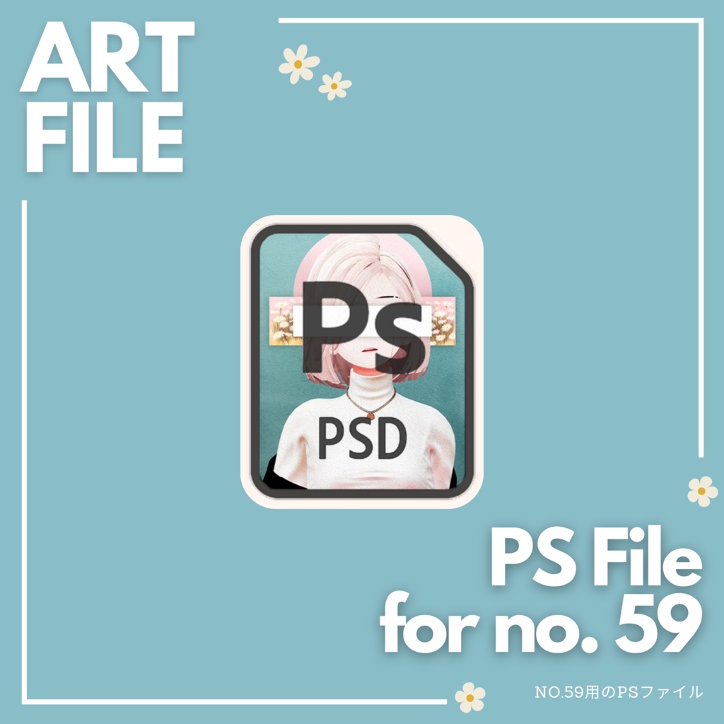 作品No.59用のPhotoshopイラストファイル (Photoshop Illustration File for number 59)