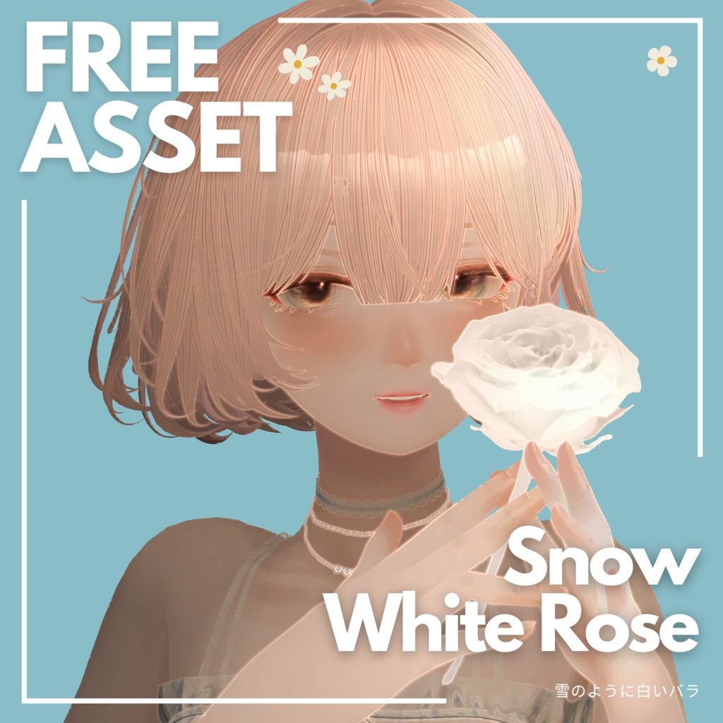 FREE: 雪のように白いバラ (Snow White Rose)