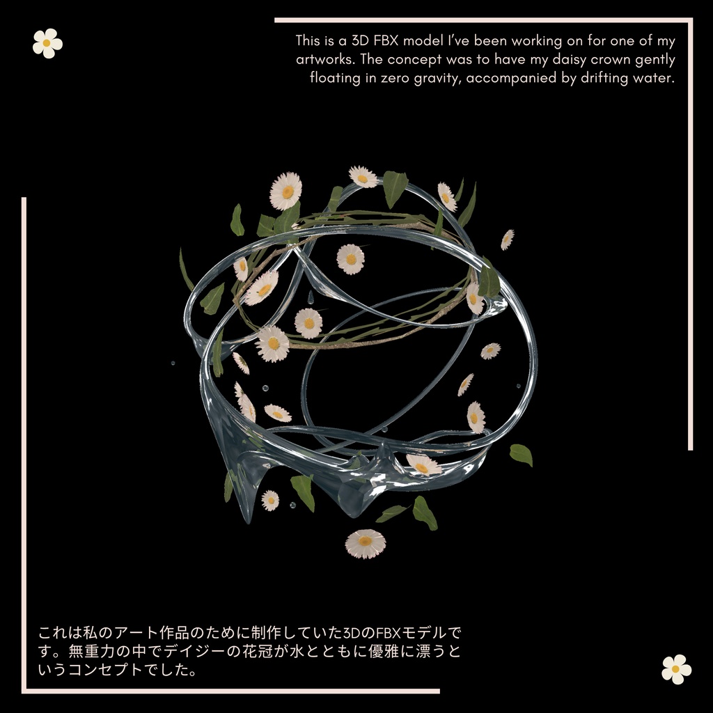 Daisy Dream (花の夢) FREE