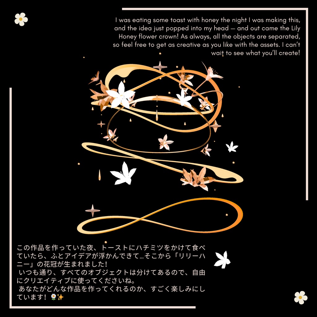 Lily Honey 百合蜜(ゆりみつ)