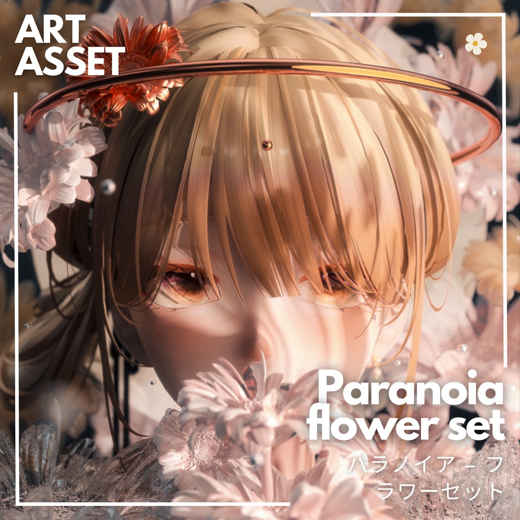 Paranoia - Flower Set (パラノイア – フラワーセット)