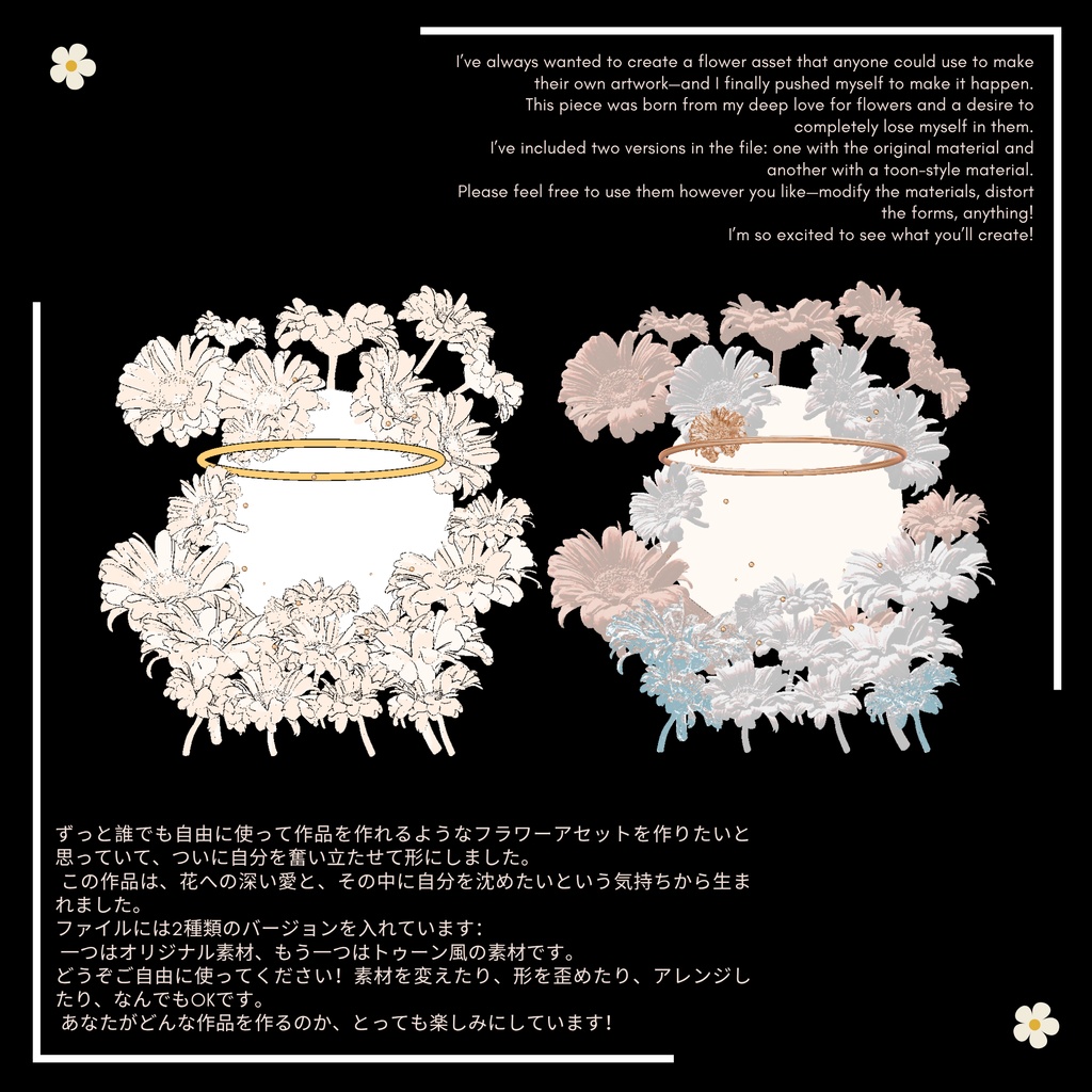 Paranoia - Flower Set (パラノイア – フラワーセット)