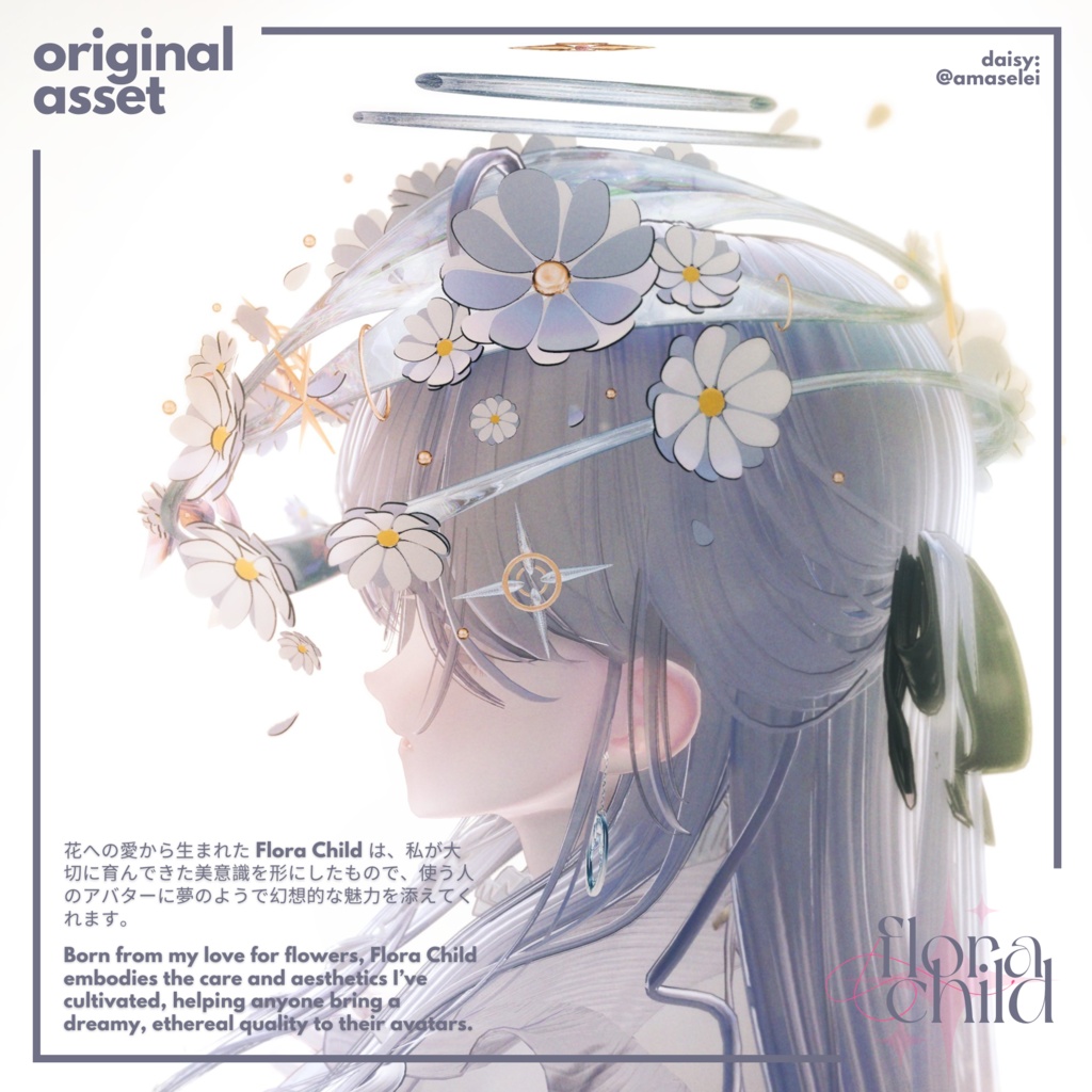 Flora Child — フラワークラウン