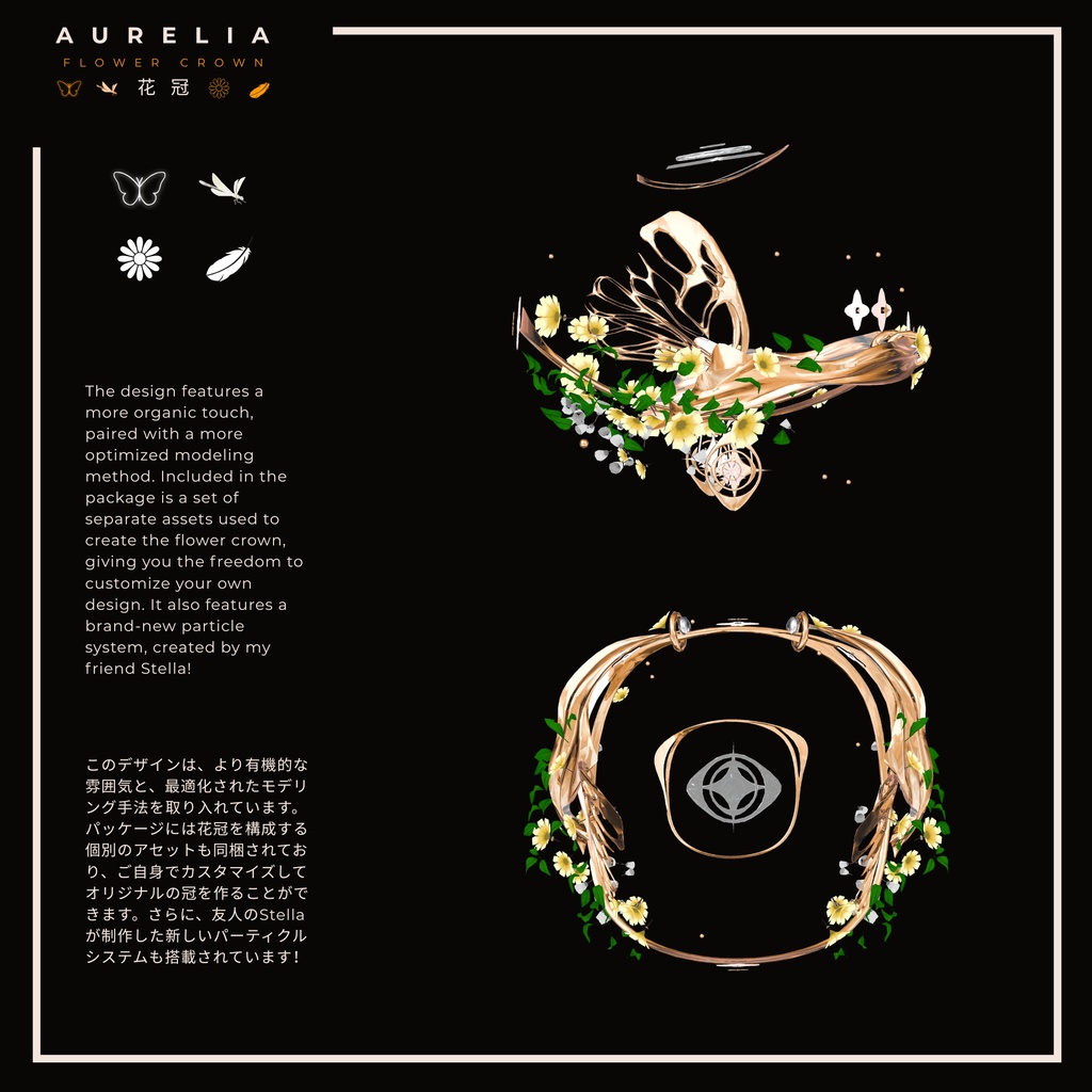 Aurelia - Flower Crown (花冠)