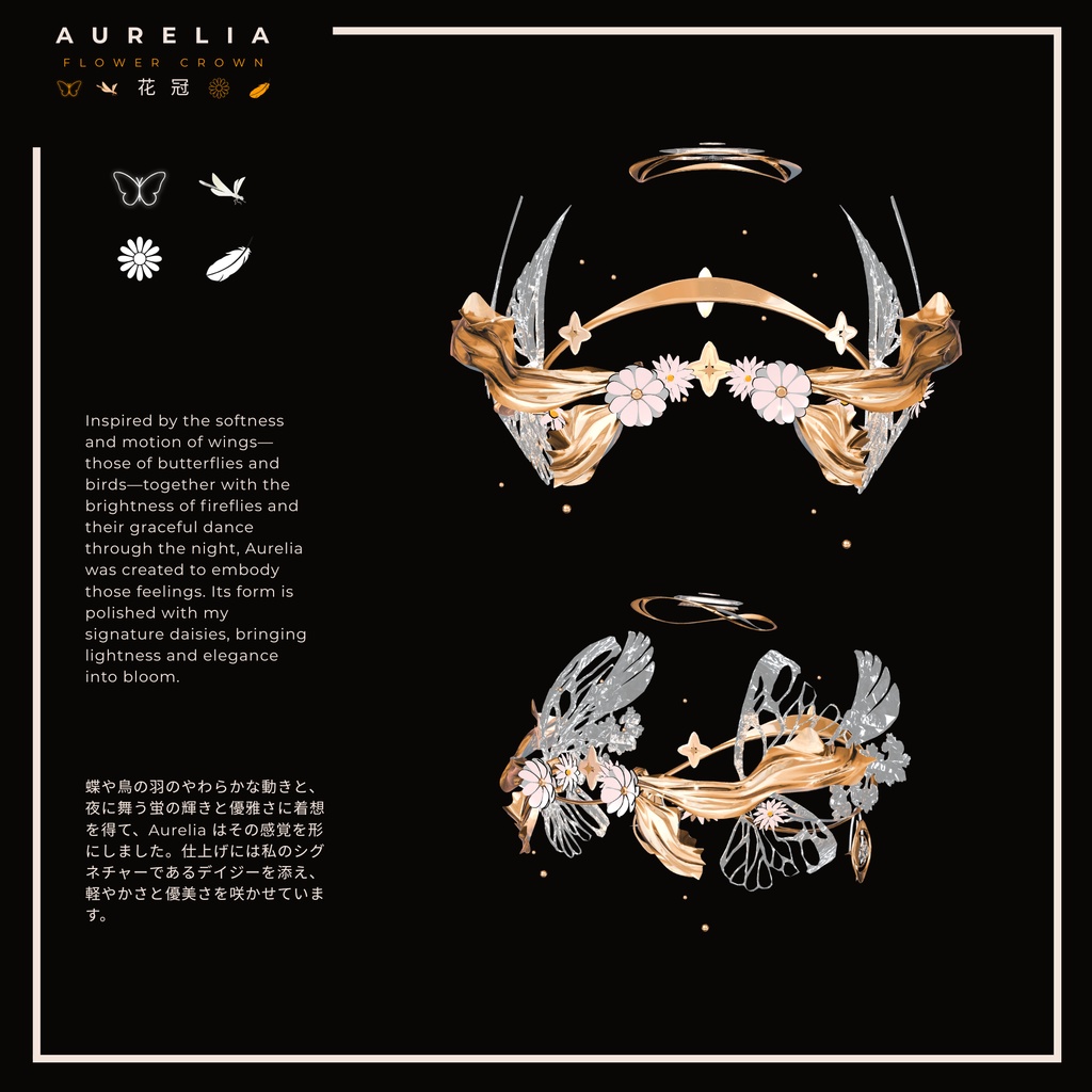 Aurelia - Flower Crown (花冠)