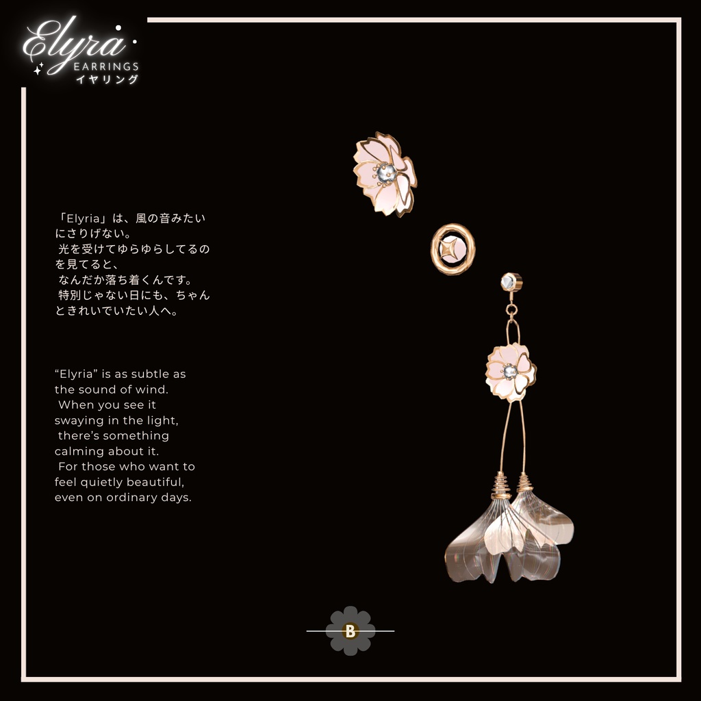 Elyria – ピアス / Earrings