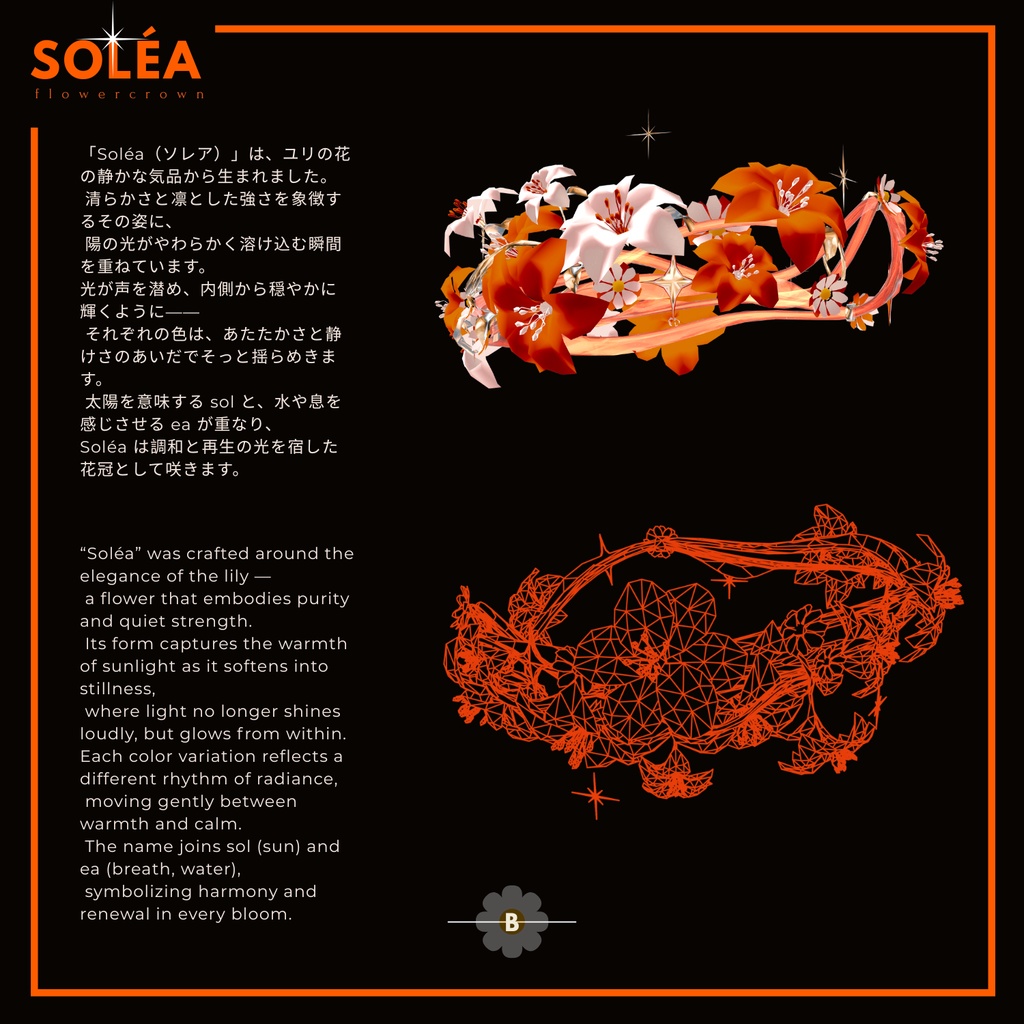 Soléa - フラワークラウン Flower Crown