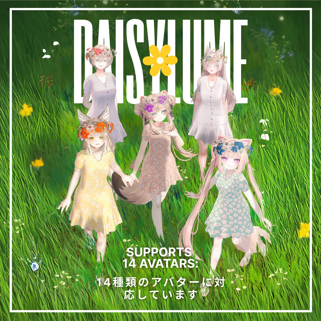 【14体対応】 DaisyLume - Dress ドレス