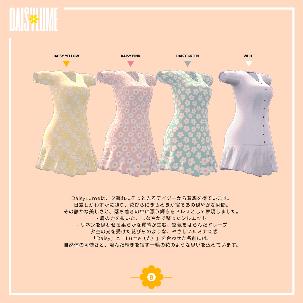 【14体対応】 DaisyLume - Dress ドレス