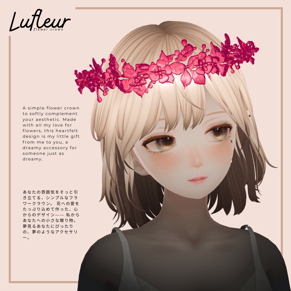 FREE: Lufleur - Flower Crown (フラワークラウン)