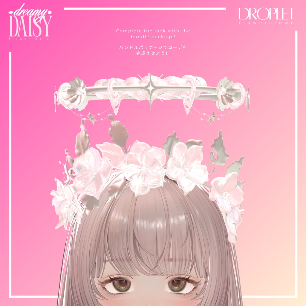 Dreamy Daisy: Flower Halo (フラワーヘイロー)