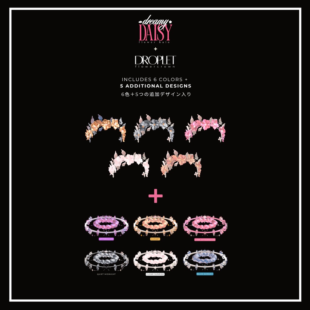 Dreamy Daisy: Flower Halo (フラワーヘイロー)