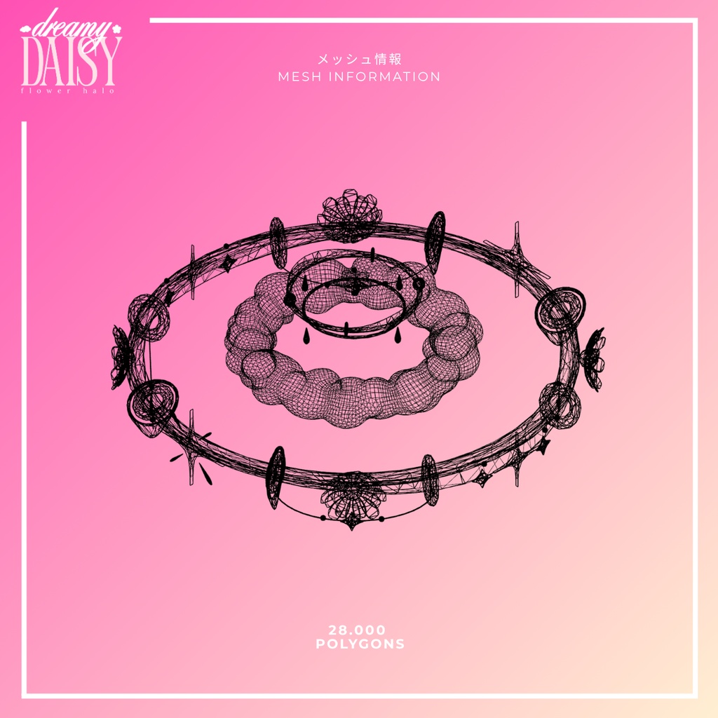 Dreamy Daisy: Flower Halo (フラワーヘイロー)