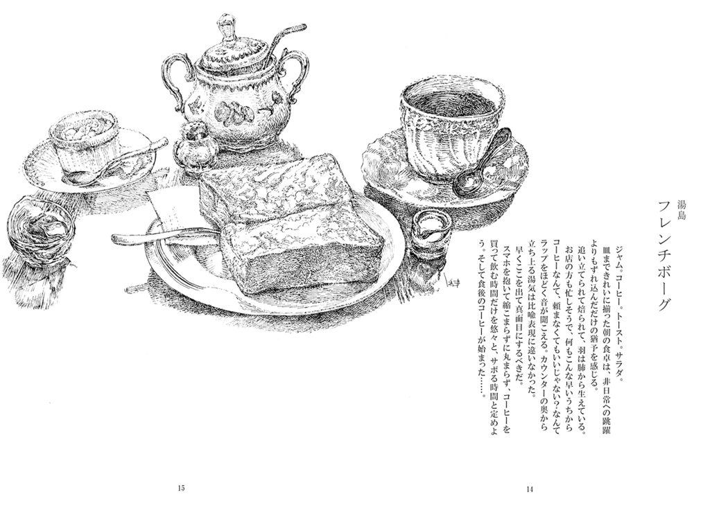 バタートーストの一口とその後