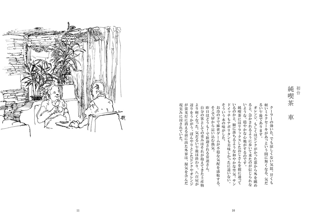 バタートーストの一口とその後