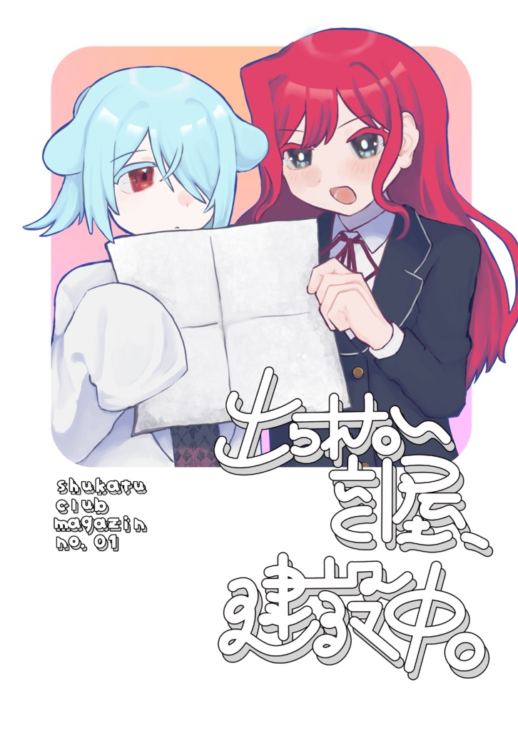 【DL版】出られない部屋、建設中。