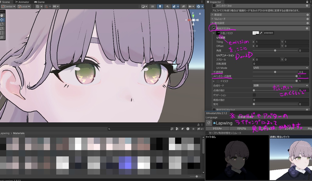 【無料版あり/複数アバター対応】ロタラのはな*EyeTexture