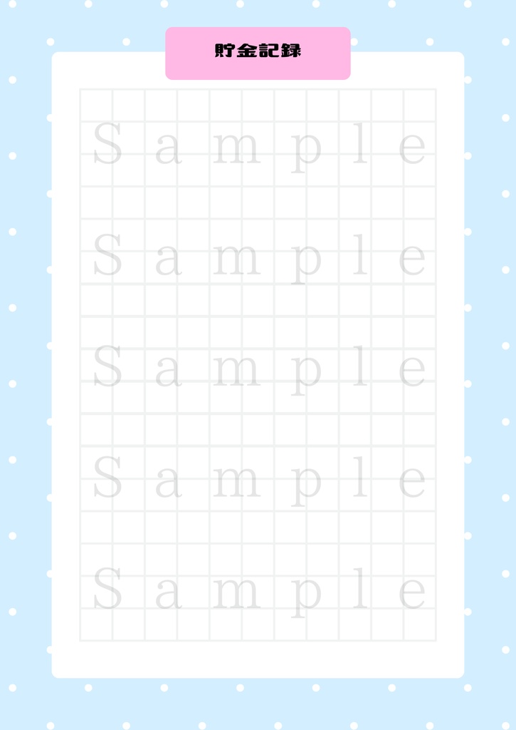 かわいい日付フリー家計簿セット☆