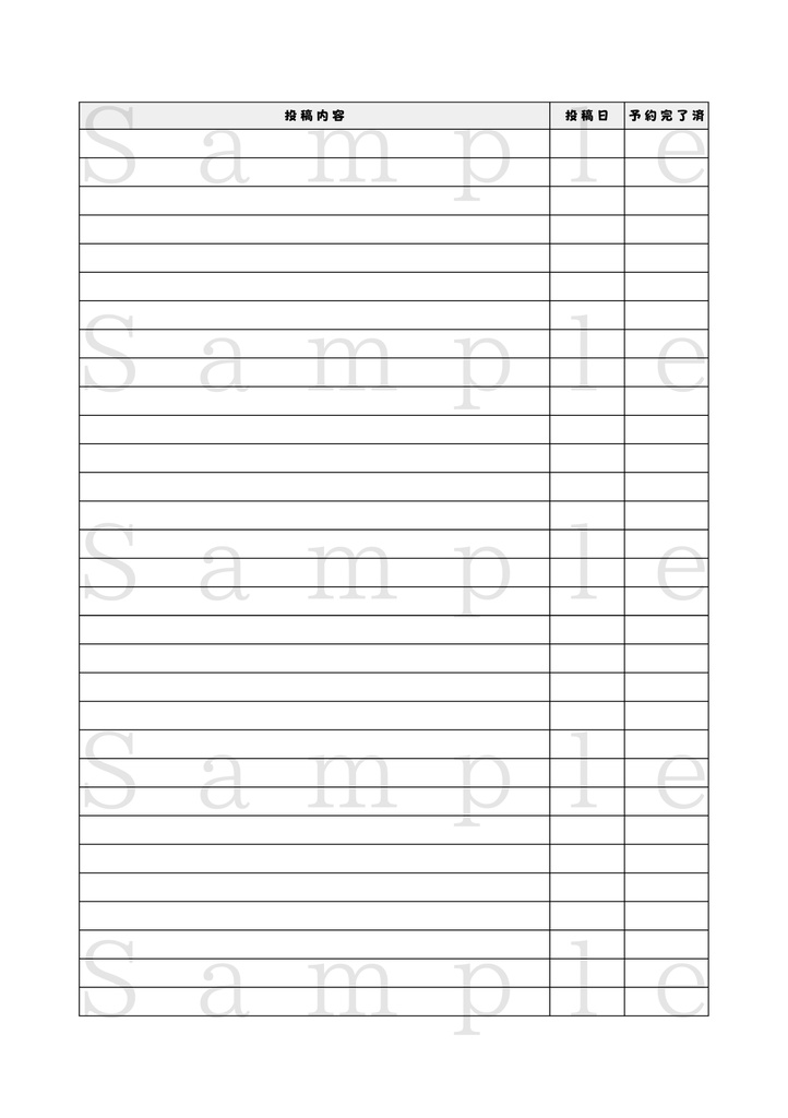 副業初心者向け案件管理テンプレート