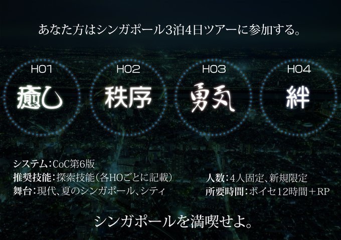 【CoCシナリオ】「Infinity Sin」