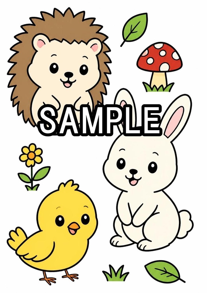 森の動物たち 子供用