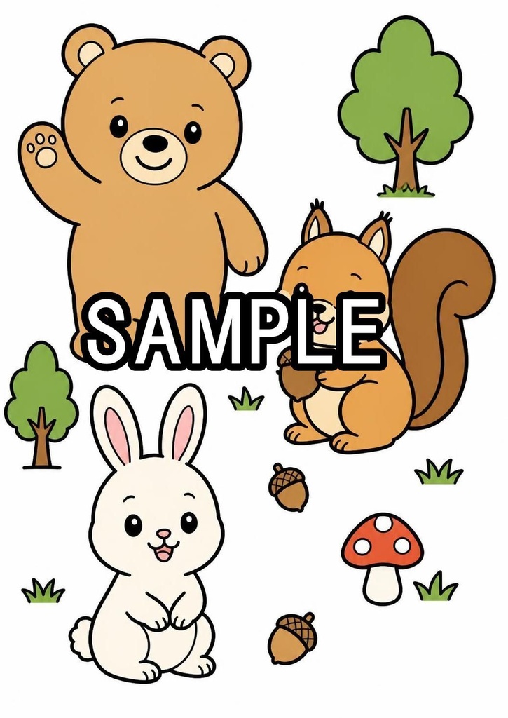 森の動物たち　子供用