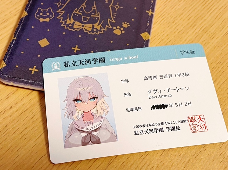 【再販】ダヴィガキ学生証＆パスケース