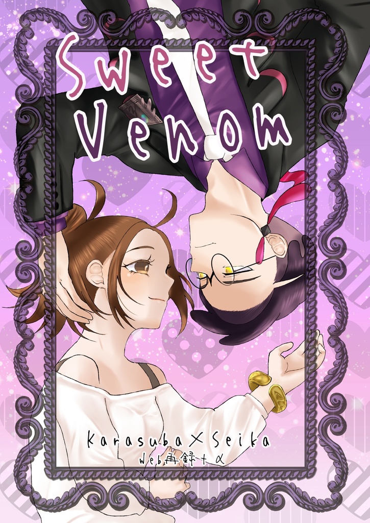 Sweet Venom