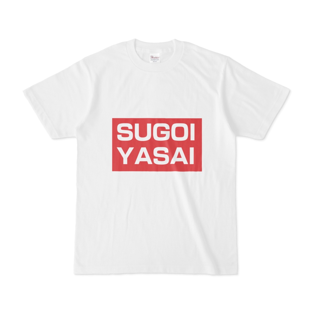 野菜嗜好向け人類専用Tシャツ