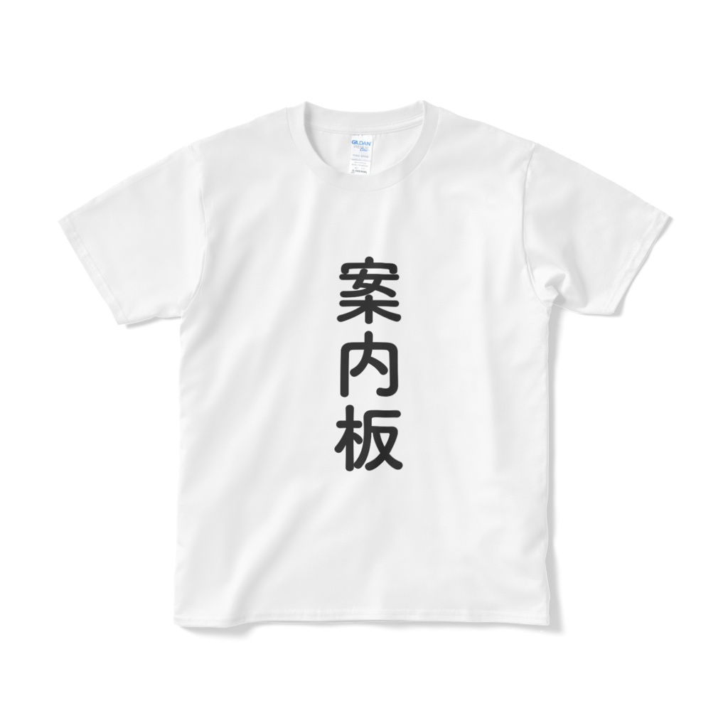 案内板のTシャツ