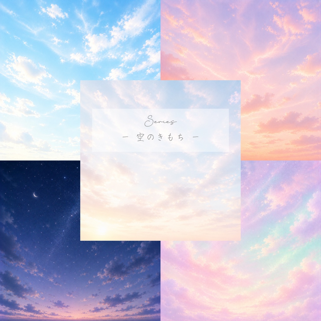 ふんわりやさしい素材イラスト｜ひかりの昼の空（商用利用OK）