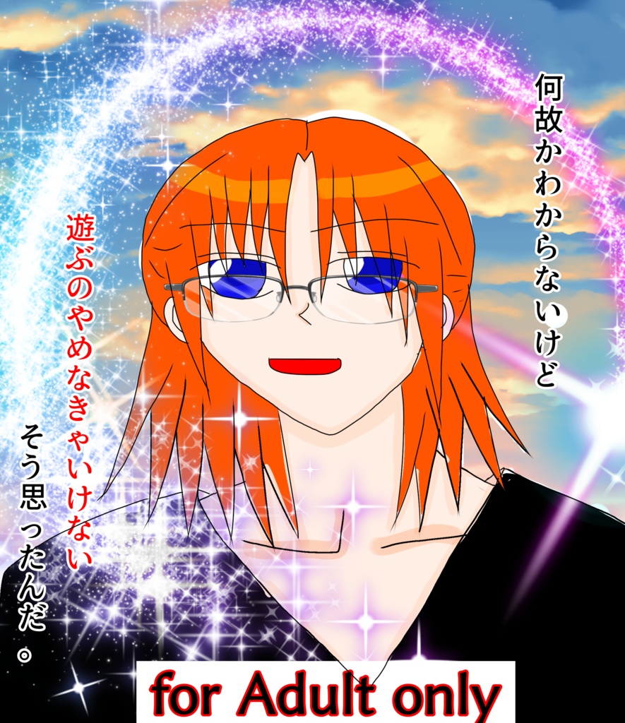 LOVE☆GAME~キミへの恋心を自覚するまで~