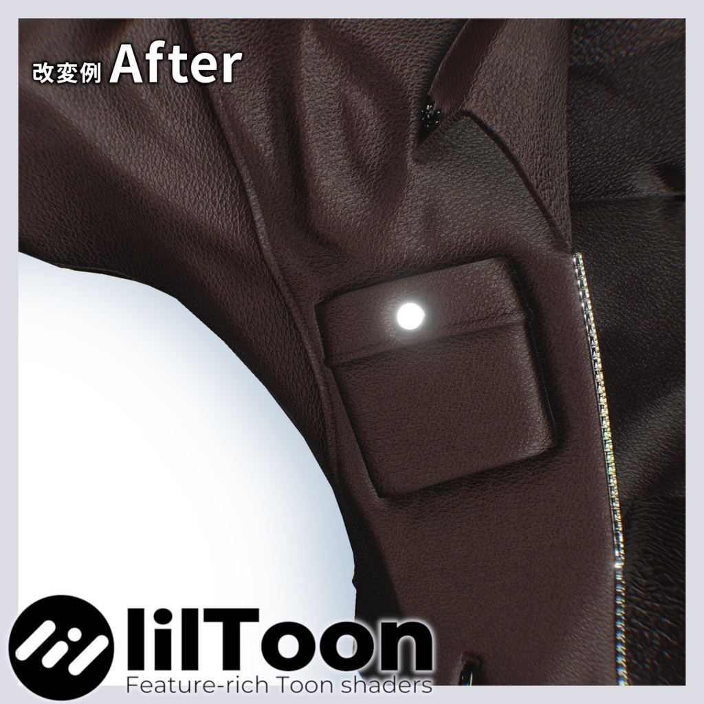 【lilToon】Leather Material Vol.1