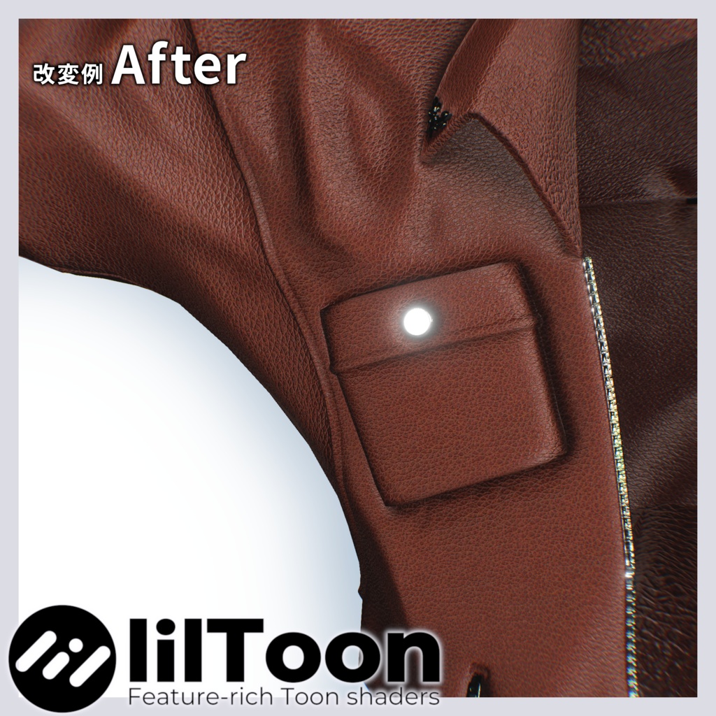 【lilToon】Leather Material Vol.1